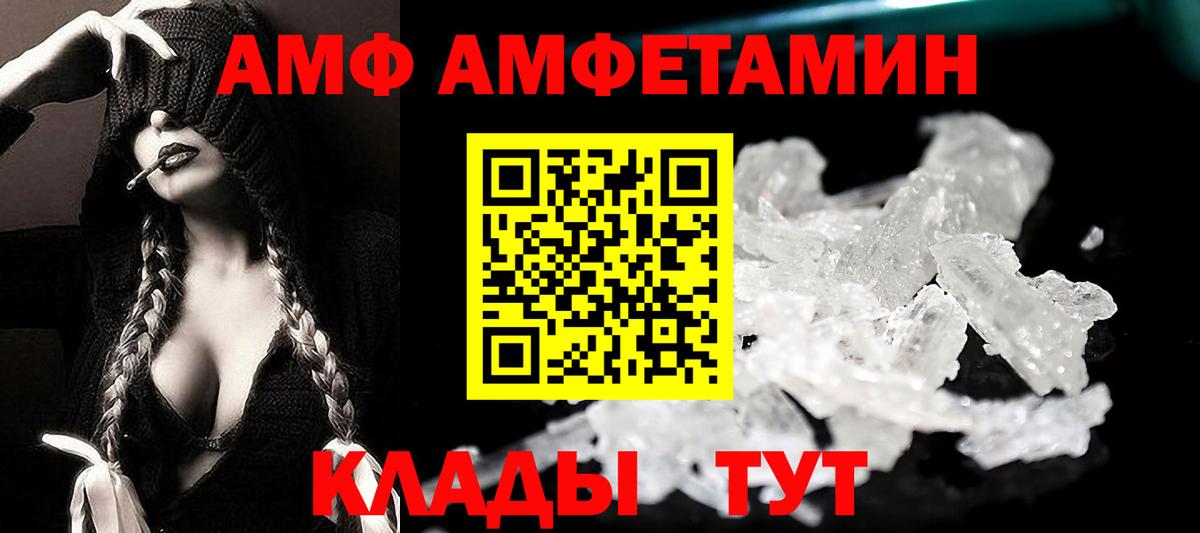 Мичуринск  Amphetamine 98%  АМФ  Вход с VPN 