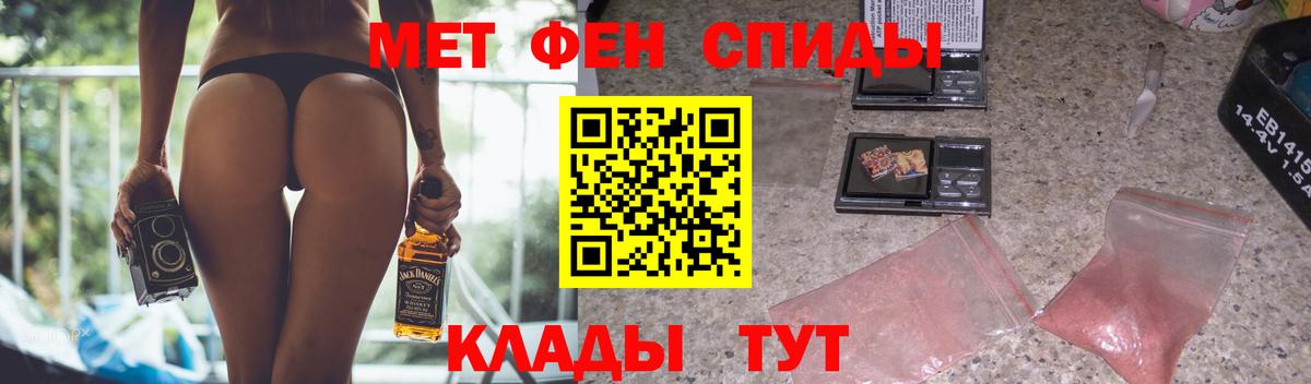 АМФЕТАМИН Premium Мичуринск