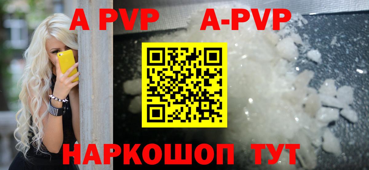 Alpha-PVP Crystall  APVP крисы CK  Мичуринск  где купить наркоту  Вход с VPN  A-PVP СК 