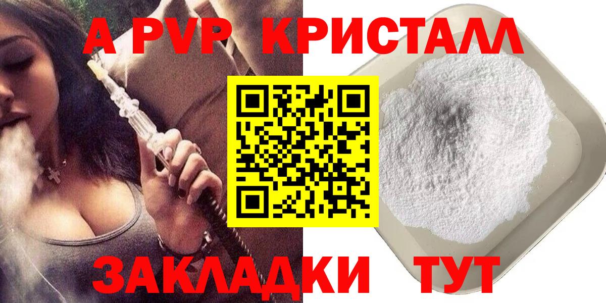 APVP СК  А ПВП  цены   APVP Crystall  Мичуринск  Alpha-PVP крисы CK 