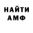 Метамфетамин Methamphetamine Uronexe