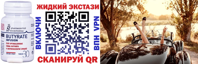 магазин продажи наркотиков  Мичуринск  Бутират GHB 