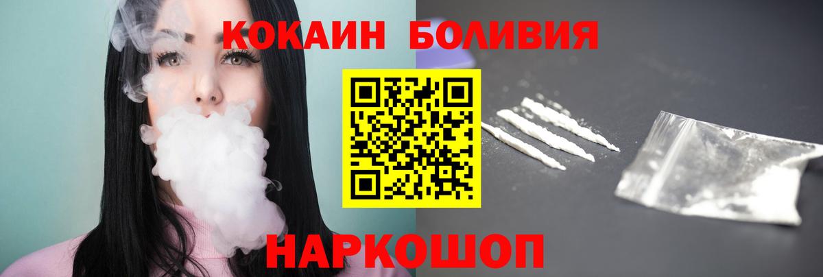 Cocaine VHQ Мичуринск