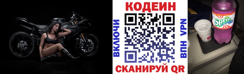 Кодеиновый сироп Lean Purple Drank Мичуринск