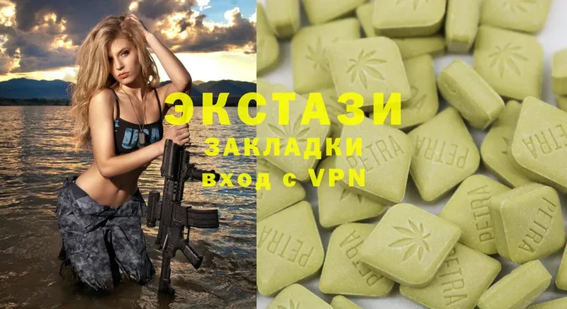 Экстази 280 MDMA  Мичуринск 