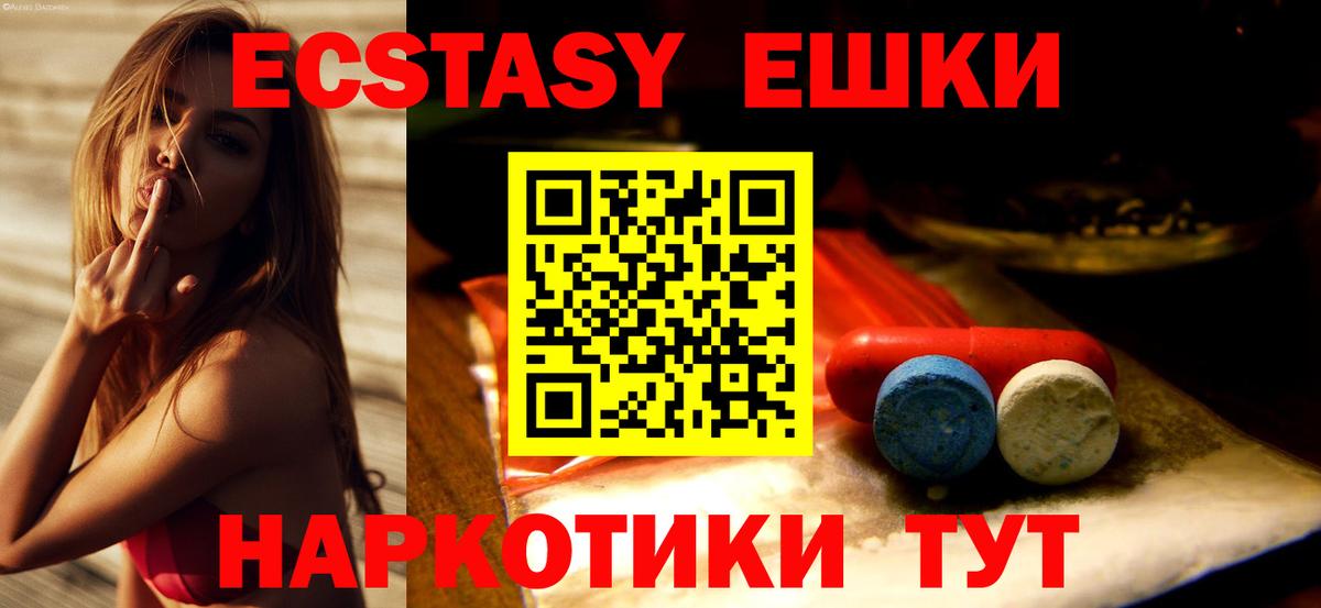 ЭКСТАЗИ 99%  Вход с VPN  Мичуринск 