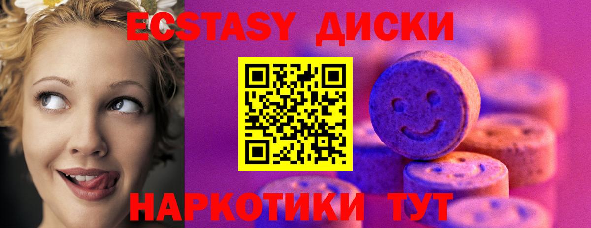 Экстази 280 MDMA  Мичуринск  Ecstasy VHQ 