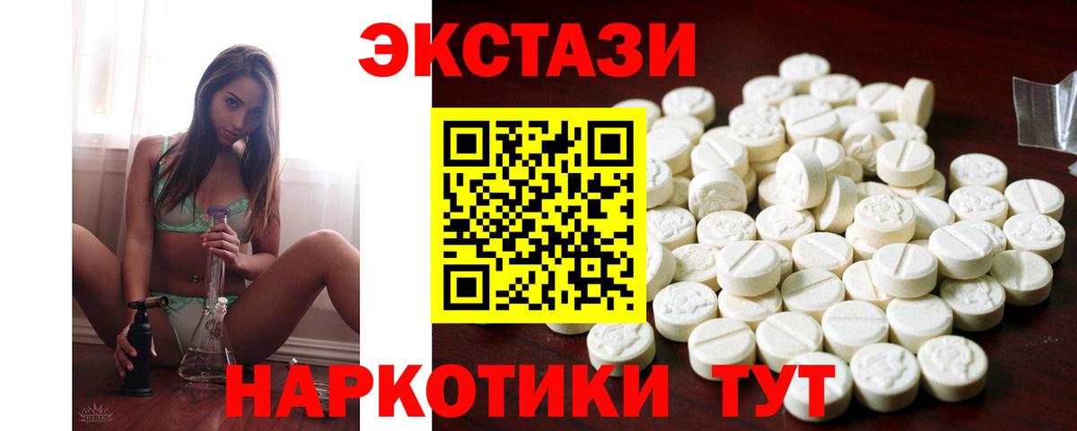 Экстази MDMA Мичуринск