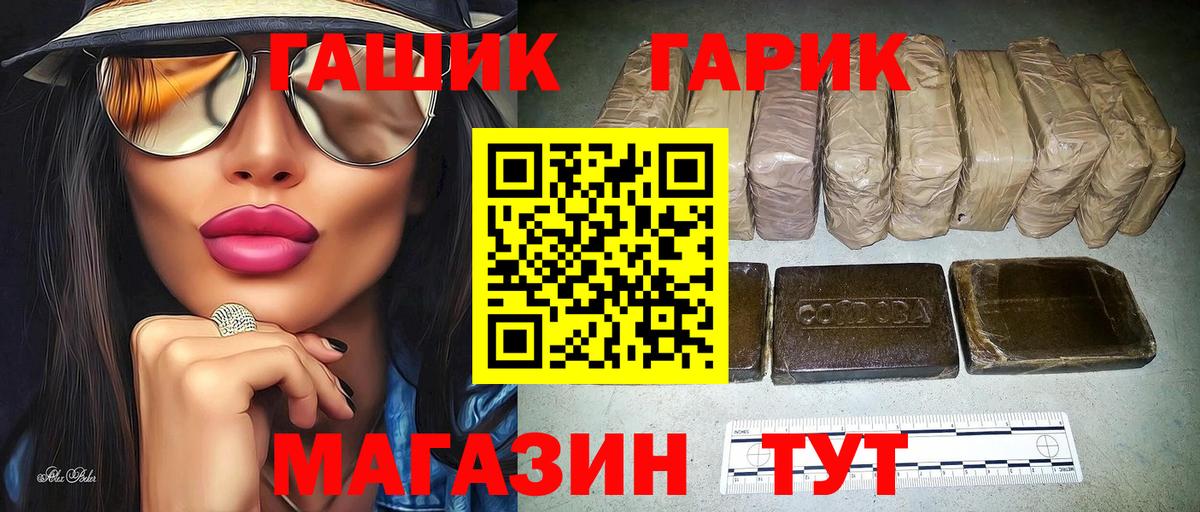 ГАШ индика сатива  Мичуринск  Гашиш убойный 