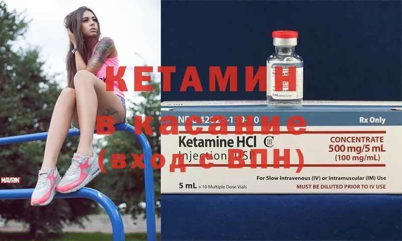 Кетамин ketamine  сайты даркнета телеграм  Мичуринск 