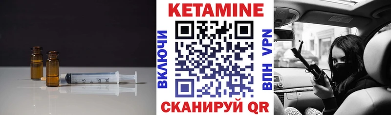 Кетамин VHQ  Мичуринск 