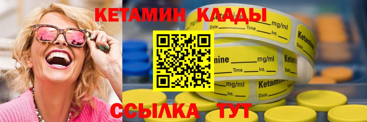 Мичуринск  КЕТАМИН ketamine  Кетамин VHQ  Вход с VPN 