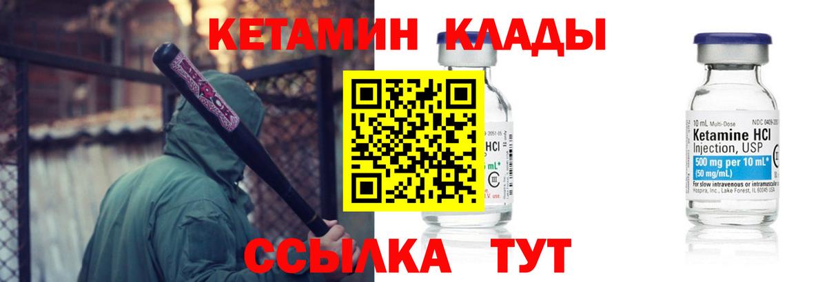 КЕТАМИН ketamine  Кетамин VHQ  Мичуринск 