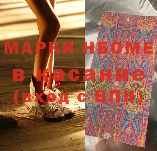 стафф Нефтекумск