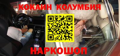 кокаин перу Заводоуковск