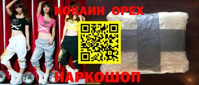 кокаин перу Заводоуковск