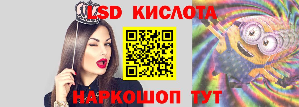 LSD-25 экстази кислота Мичуринск
