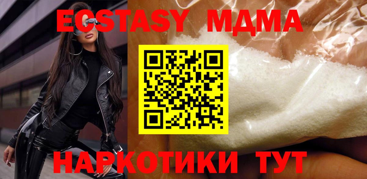 MDMA Molly  МДМА  Вход с VPN  Мичуринск  MDMA VHQ 
