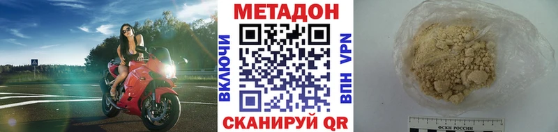 Метадон VHQ  Мичуринск 