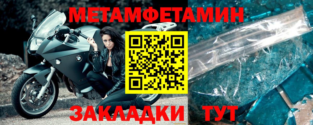 МЕТАМФЕТАМИН кристалл  Вход с VPN  Мичуринск 