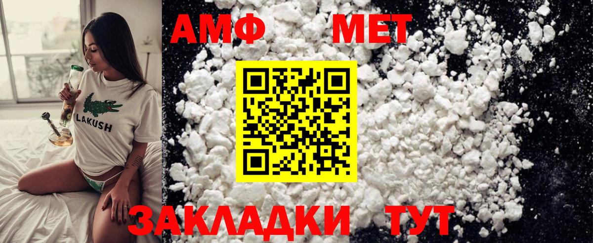 Метамфетамин кристалл Мичуринск