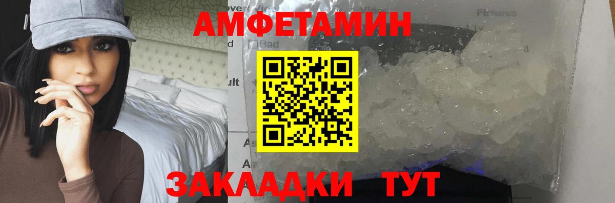 МЕТАМФЕТАМИН витя Мичуринск