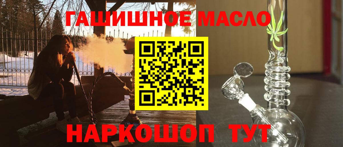 Дистиллят ТГК вейп Мичуринск