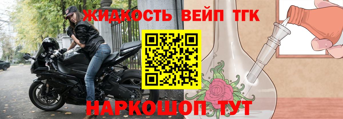 Мичуринск  ТГК гашишное масло  Дистиллят ТГК вейп с тгк  Вход с VPN 