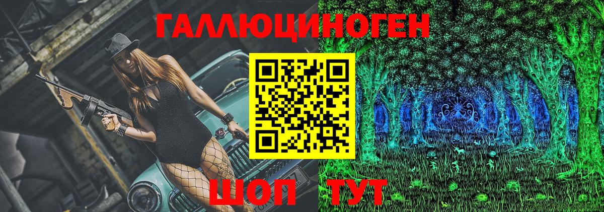 Галлюциногенные грибы мухоморы  Мичуринск 