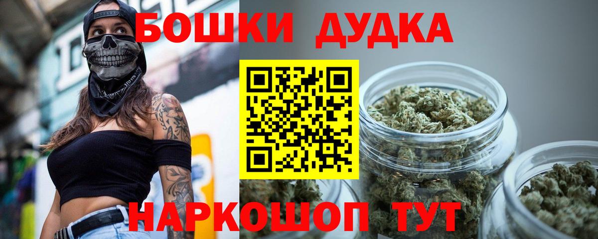 МАРИХУАНА White Widow  МАРИХУАНА SATIVA & INDICA  Бошки марихуана Amnesia  Вход с VPN  Каннабис White Widow  Мичуринск 